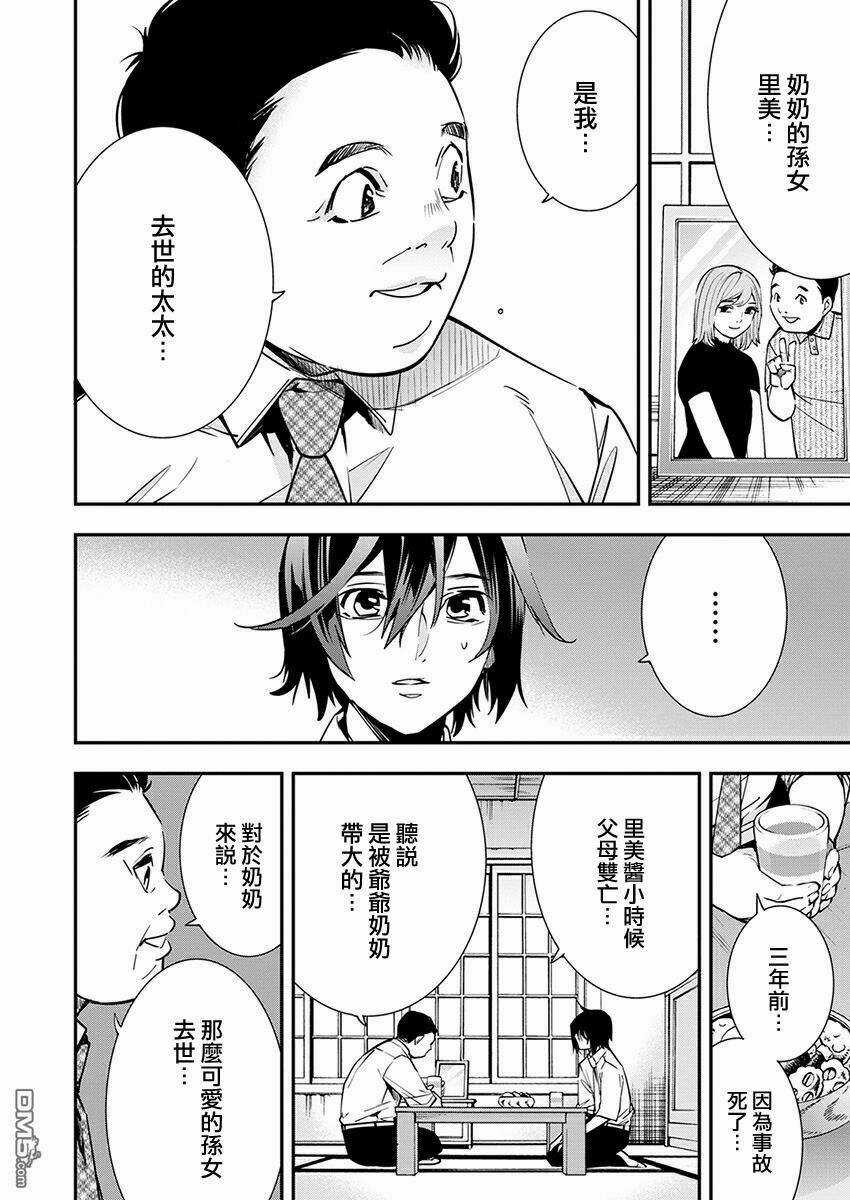 Nước Mắt Của Chúa : Kill Logger Chapter 10 trang 14