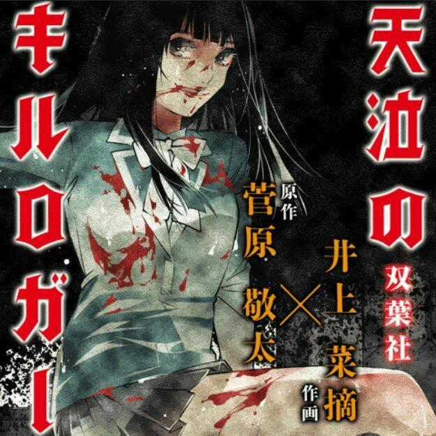 Nước Mắt Của Chúa : Kill Logger Chapter 2 trang 16