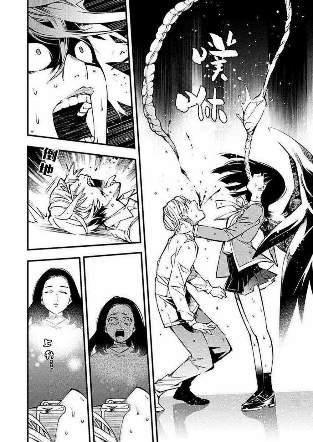 Nước Mắt Của Chúa : Kill Logger Chapter 3.2 trang 6