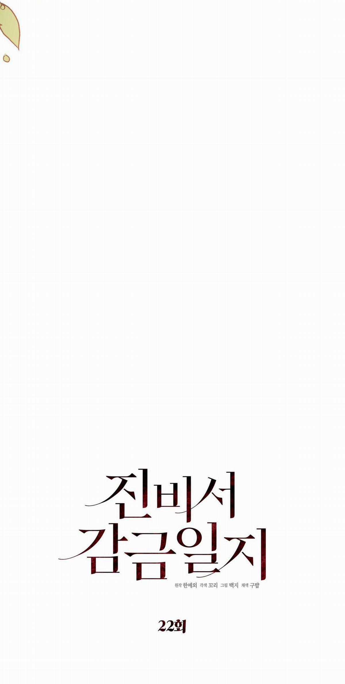 Nuôi Chồng Từ Bé Chapter 22 trang 19