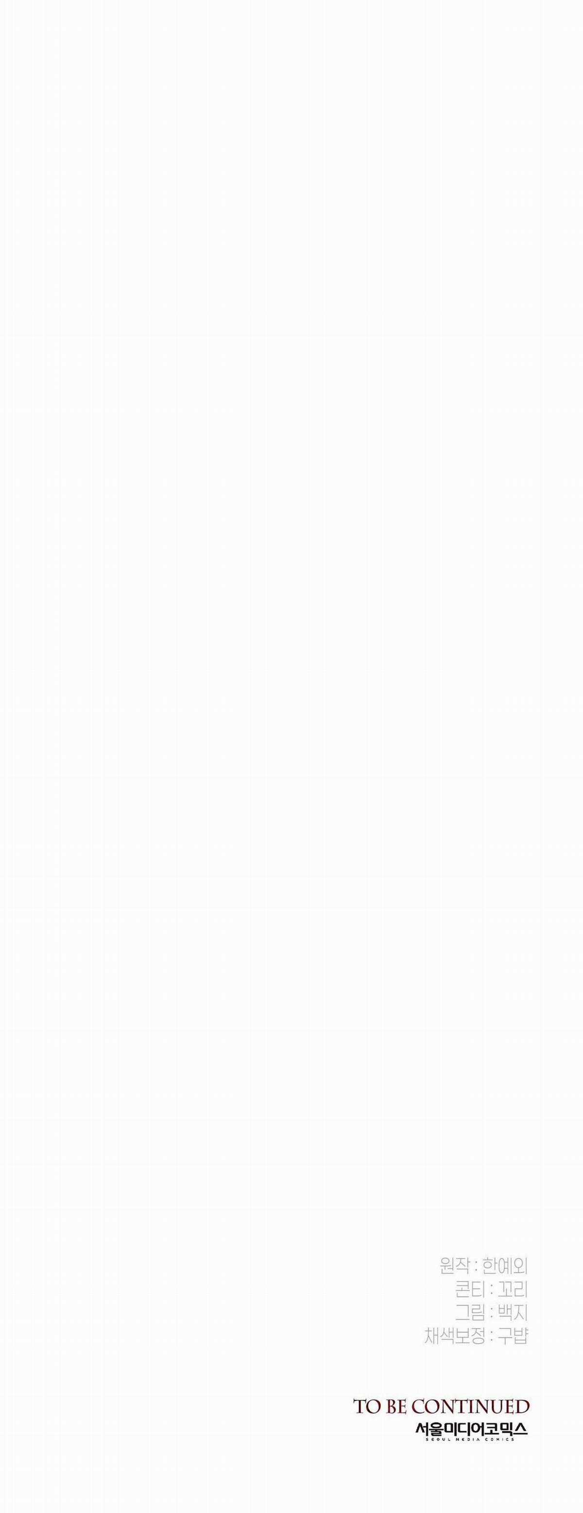 Nuôi Chồng Từ Bé Chapter 22 trang 33