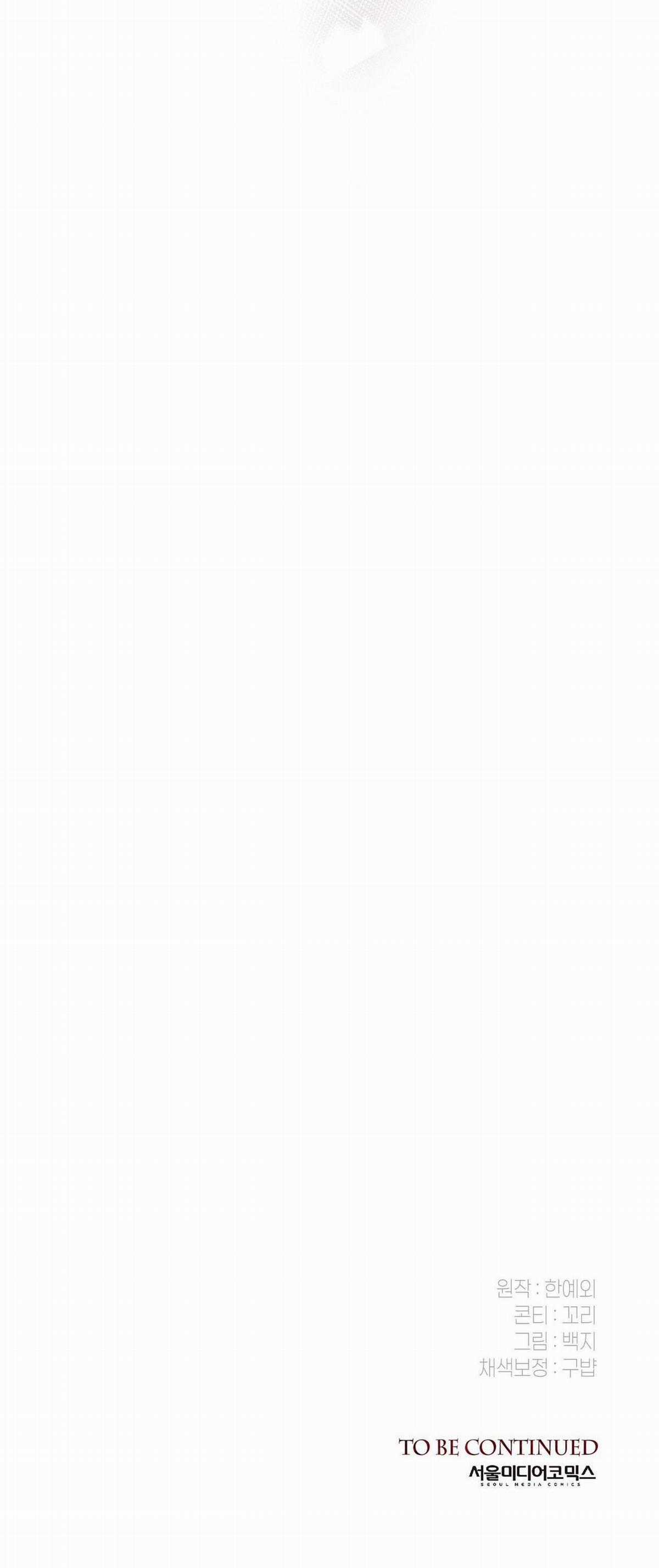 Nuôi Chồng Từ Bé Chapter 30 trang 51