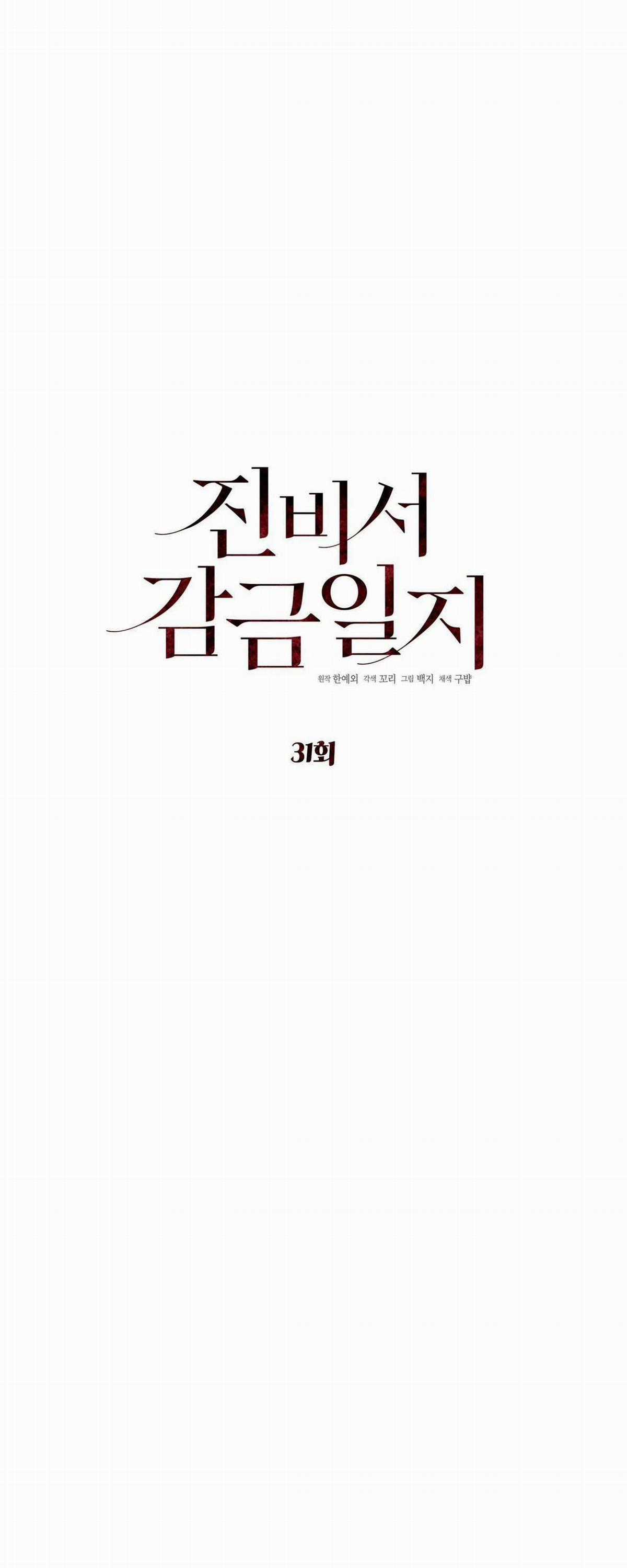 Nuôi Chồng Từ Bé Chapter 31 trang 19