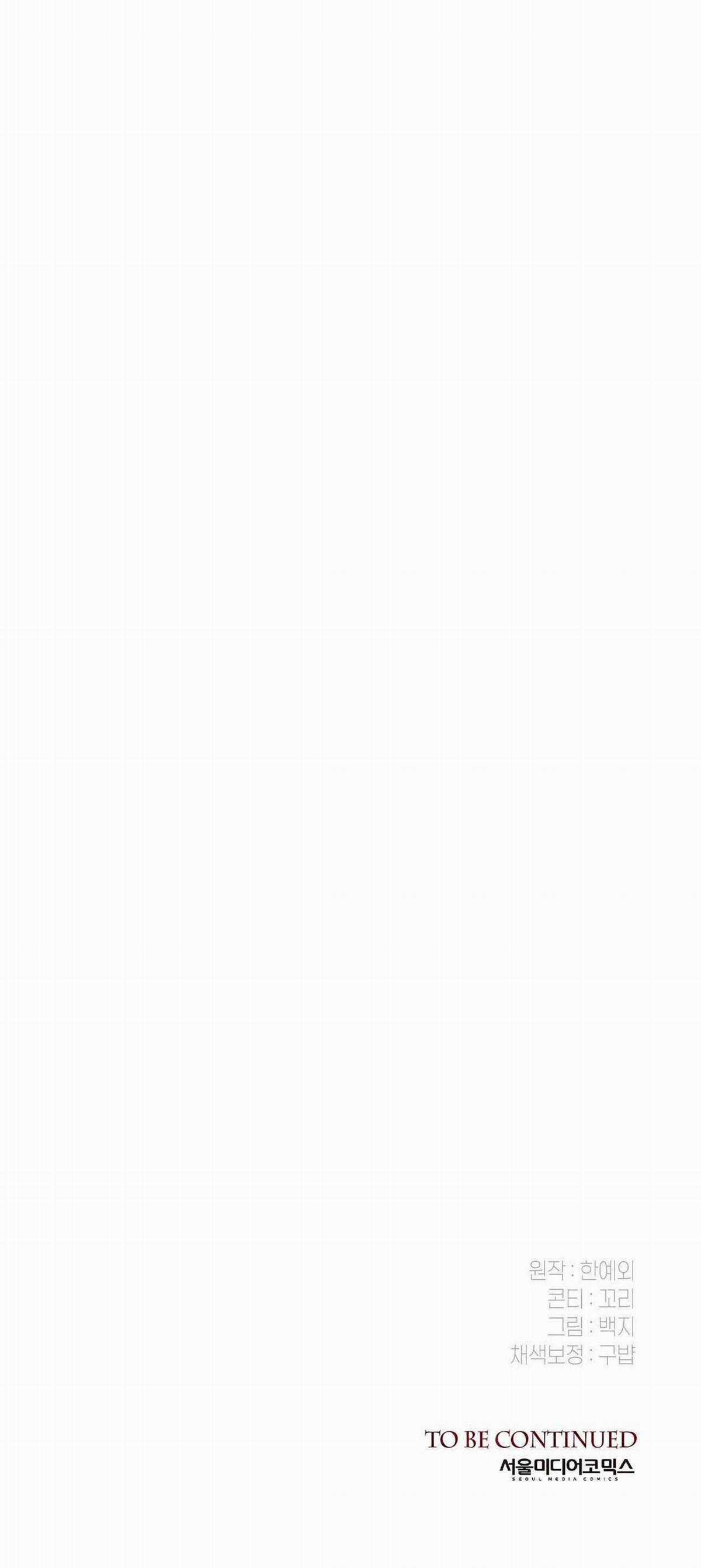 Nuôi Chồng Từ Bé Chapter 31 trang 48