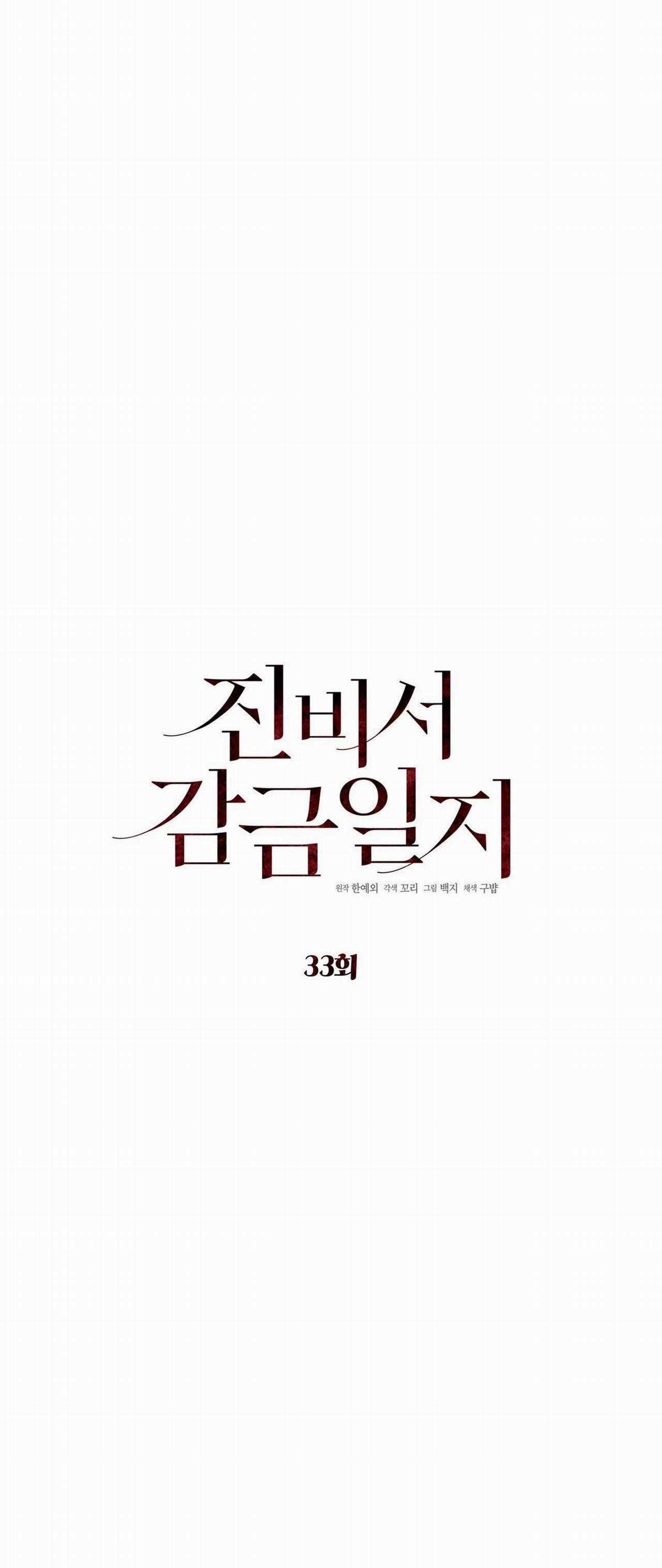 Nuôi Chồng Từ Bé Chapter 33 trang 9