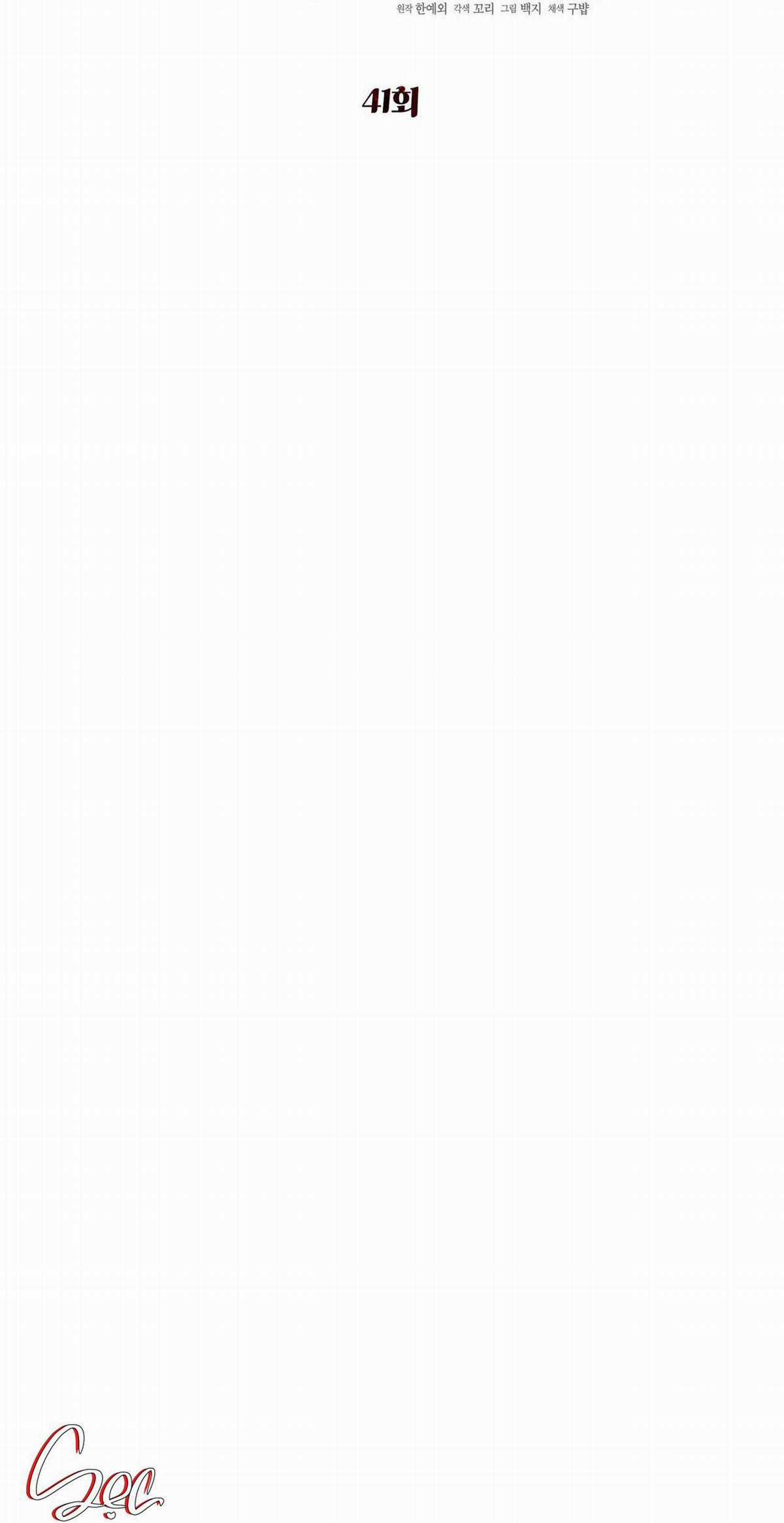 Nuôi Chồng Từ Bé Chapter 41 trang 23