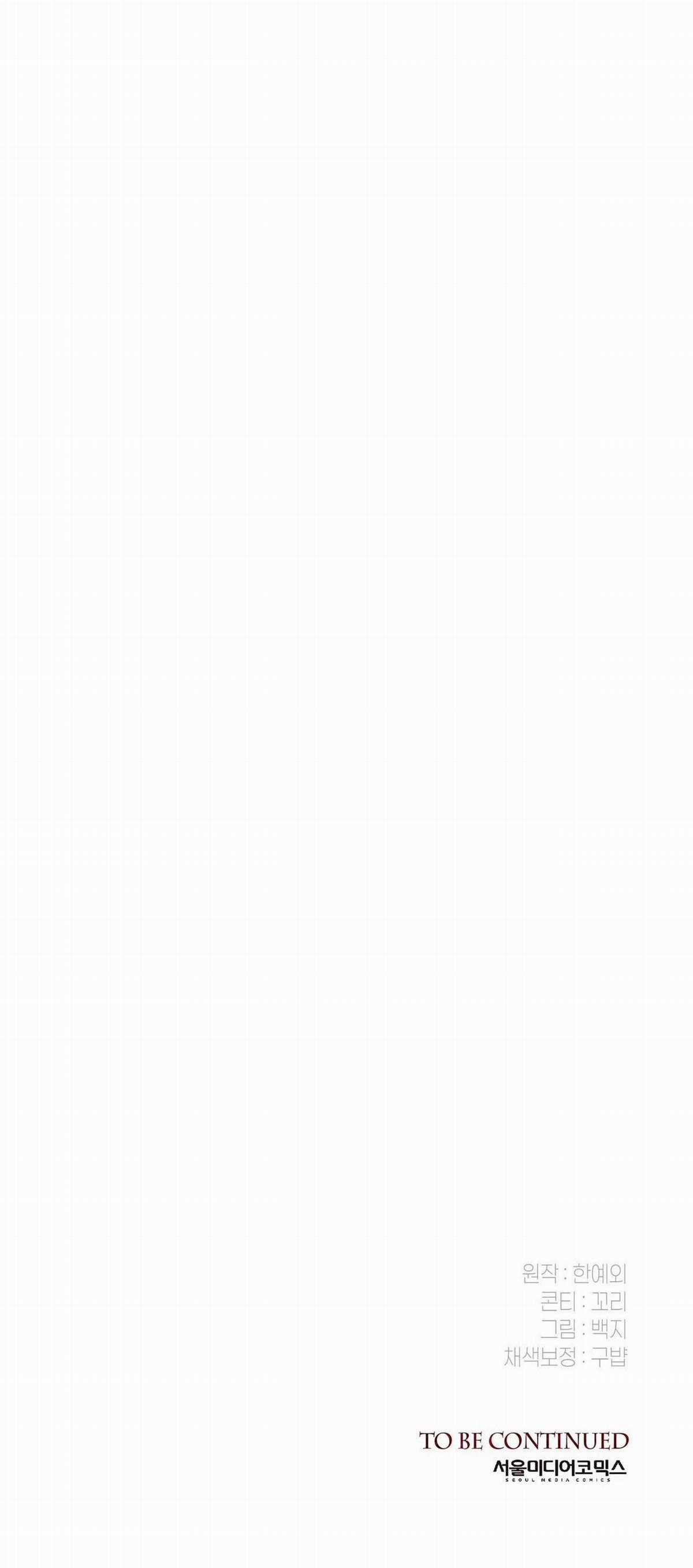 Nuôi Chồng Từ Bé Chapter 41 trang 57