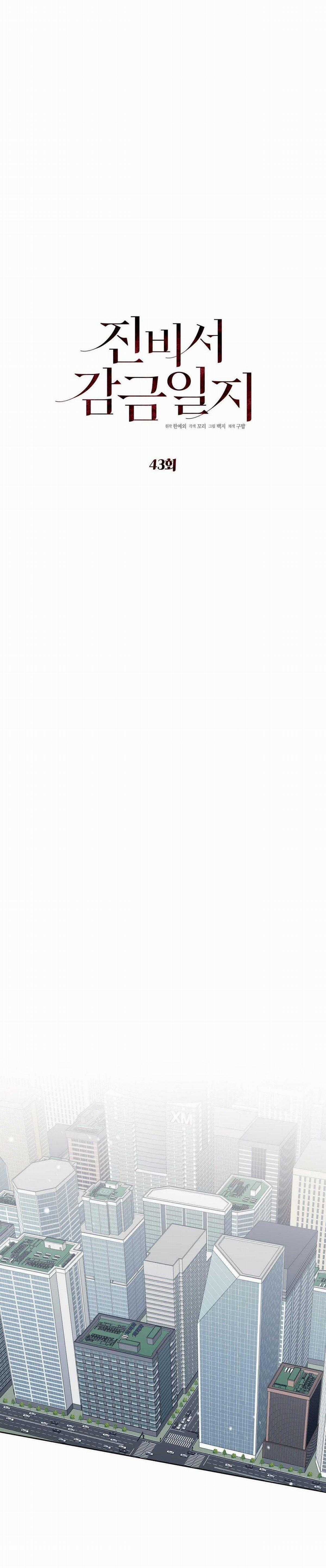 Nuôi Chồng Từ Bé Chapter 43 trang 15