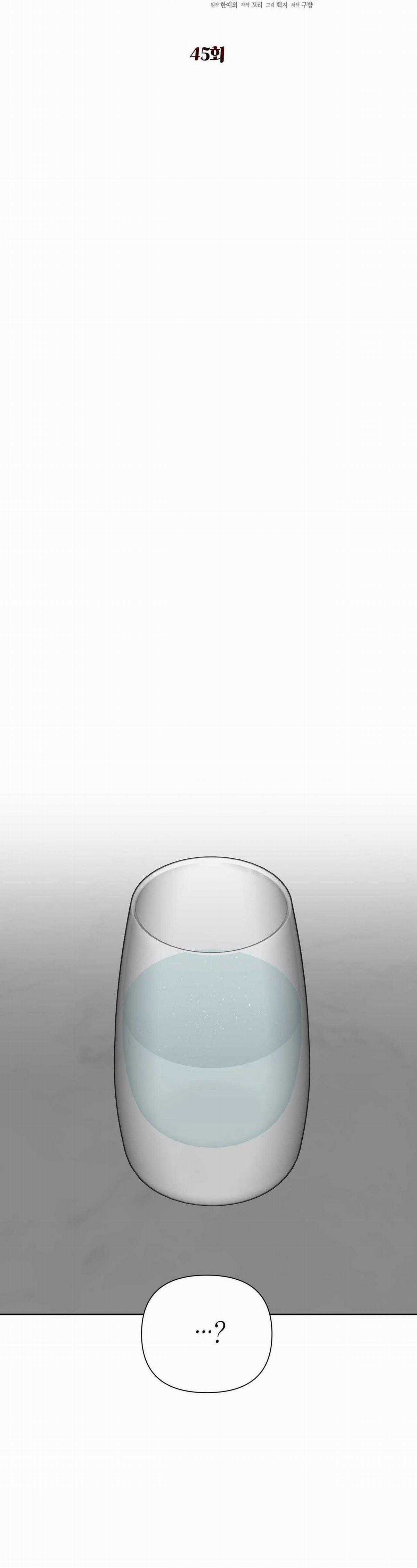 Nuôi Chồng Từ Bé Chapter 45 trang 4