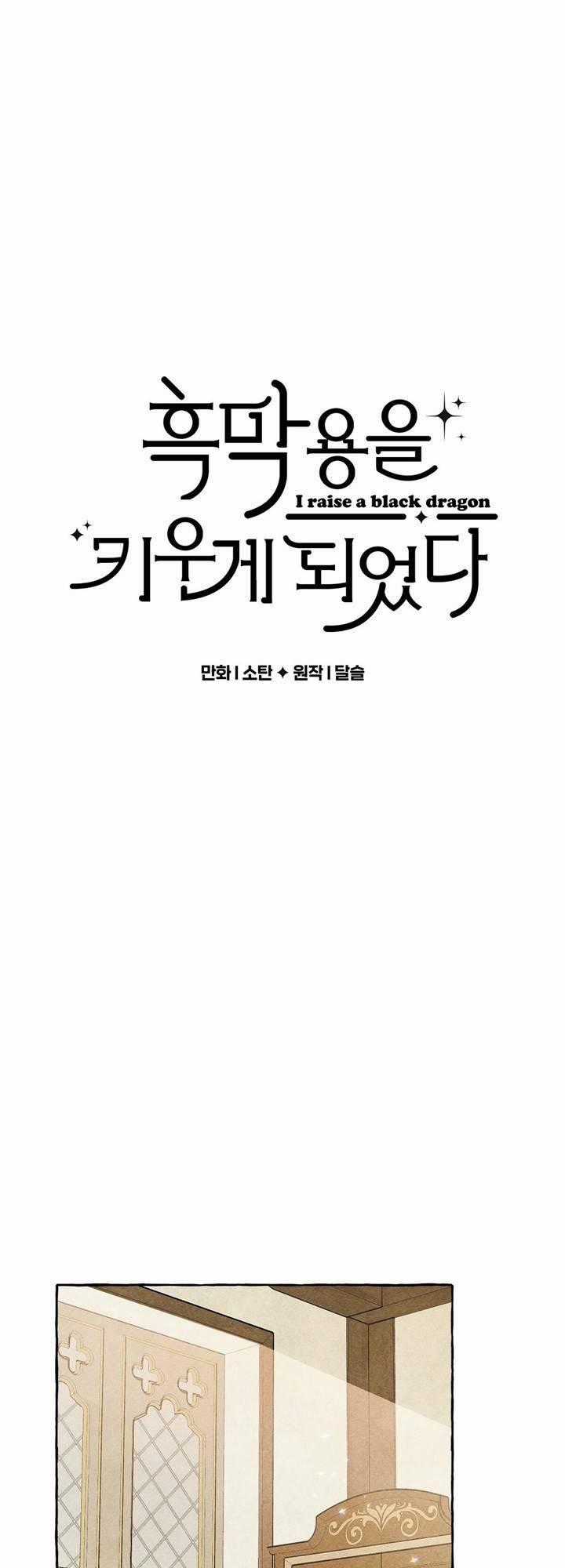 Nuôi Dưỡng Một Bé Rồng Đen Chapter 12 trang 0