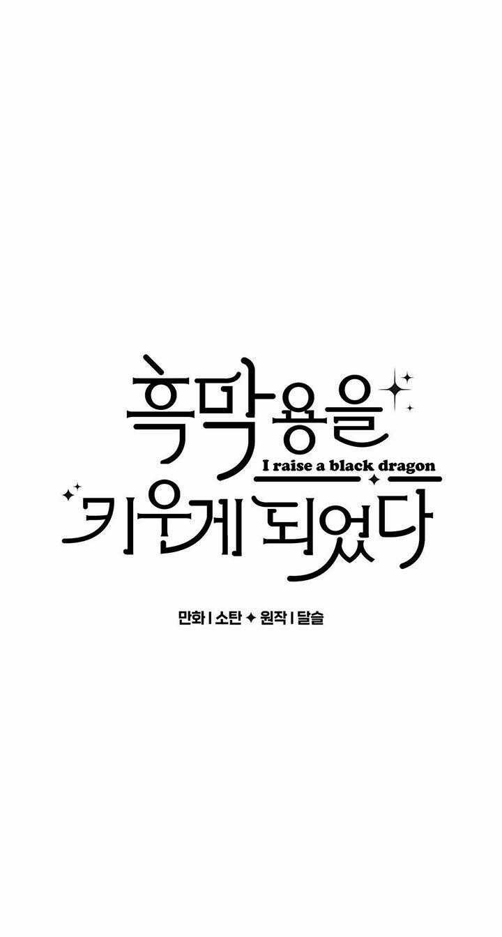 Nuôi Dưỡng Một Bé Rồng Đen Chapter 22 trang 0