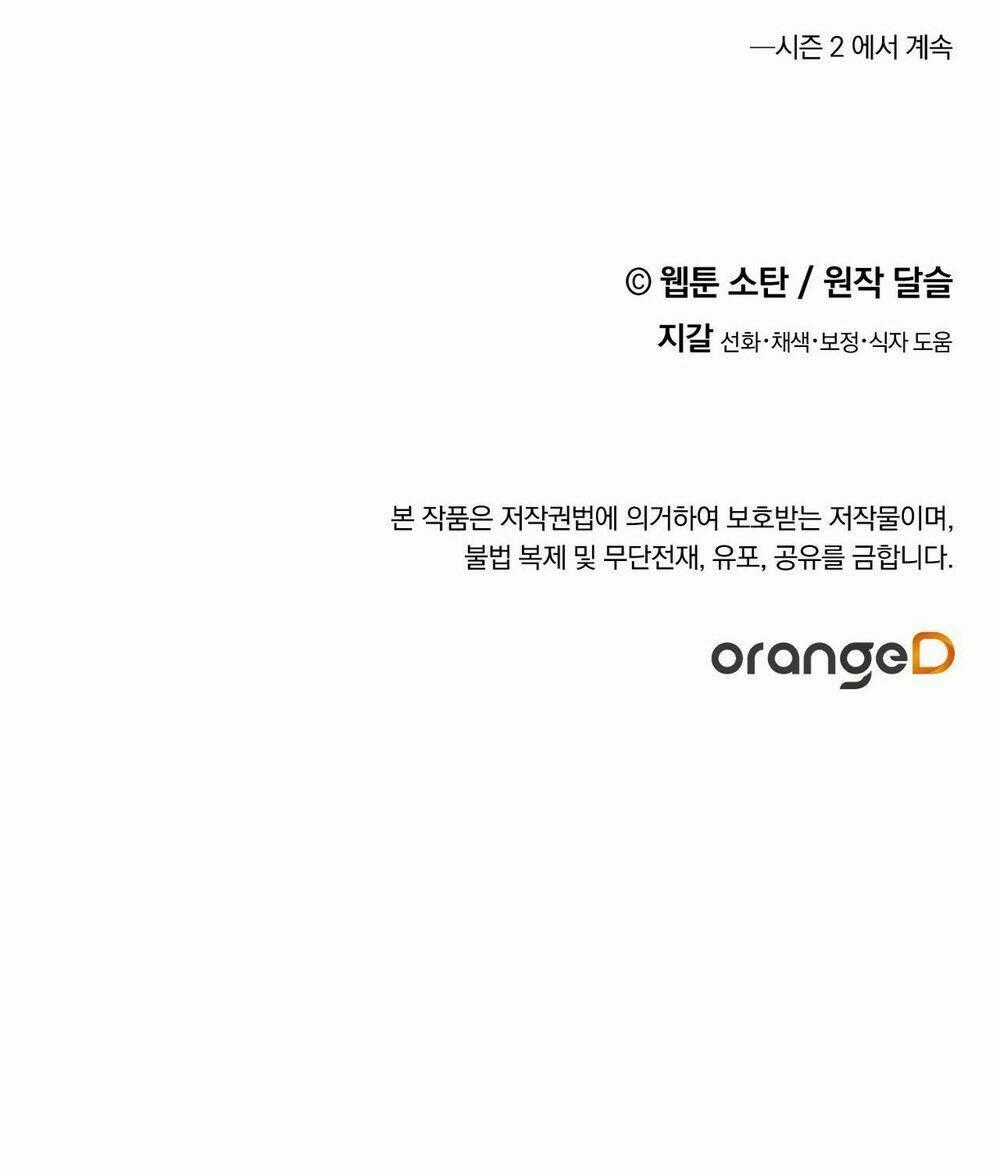 Nuôi Dưỡng Một Bé Rồng Đen Chapter 44 trang 81