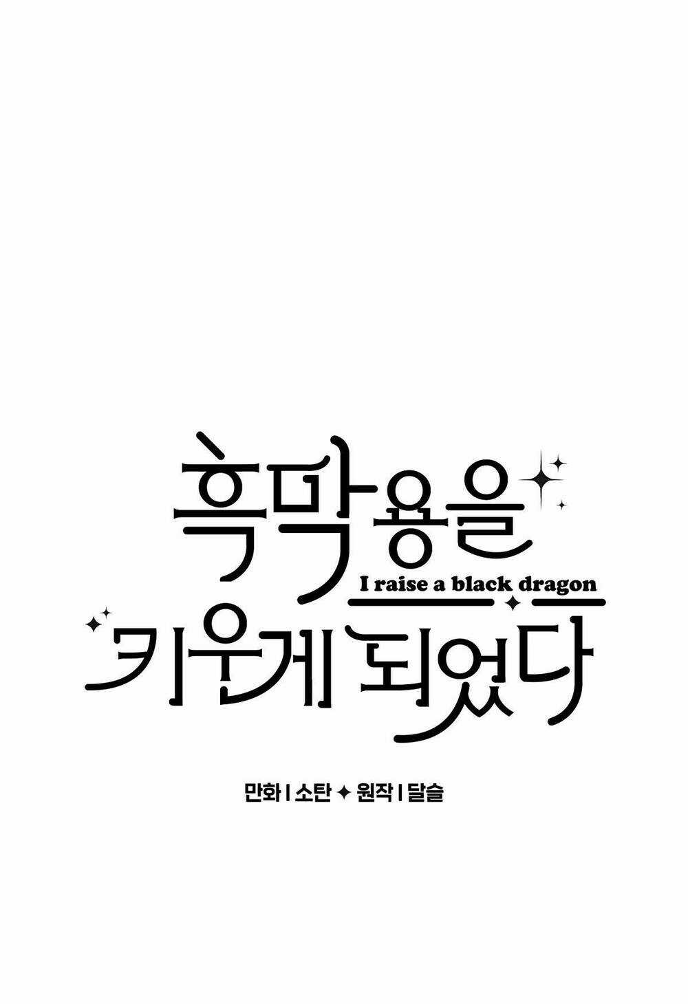 Nuôi Dưỡng Một Bé Rồng Đen Chapter 46.1 trang 2