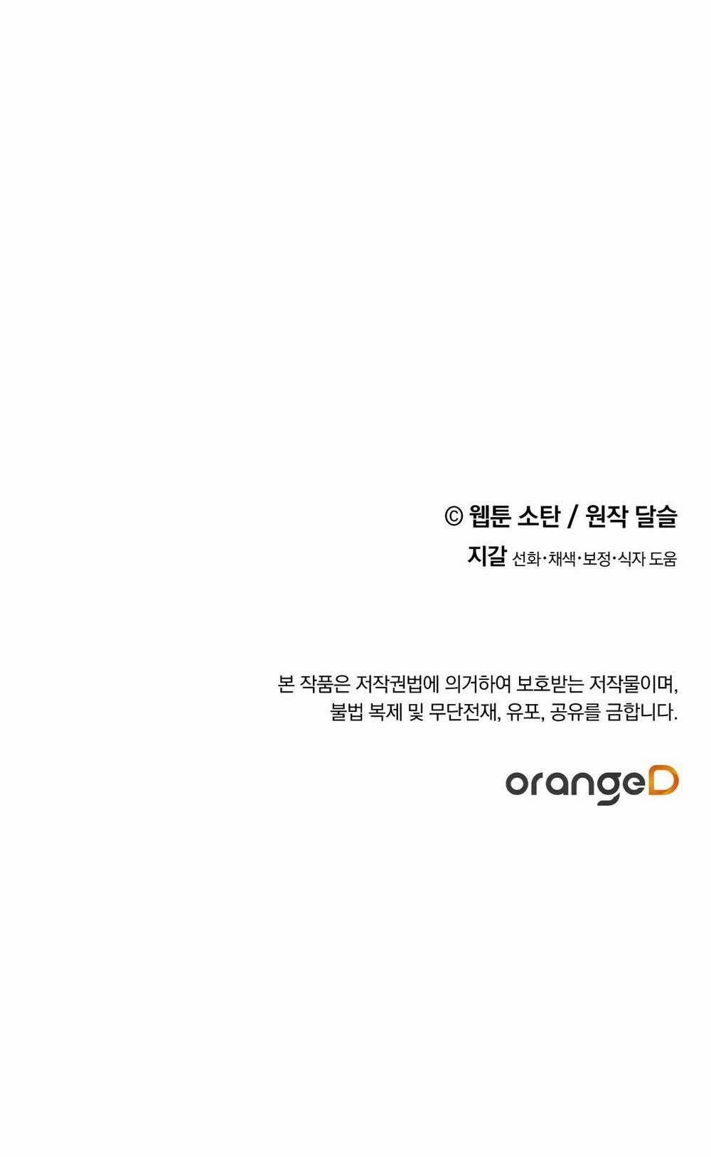 Nuôi Dưỡng Một Bé Rồng Đen Chapter 46.2 trang 55