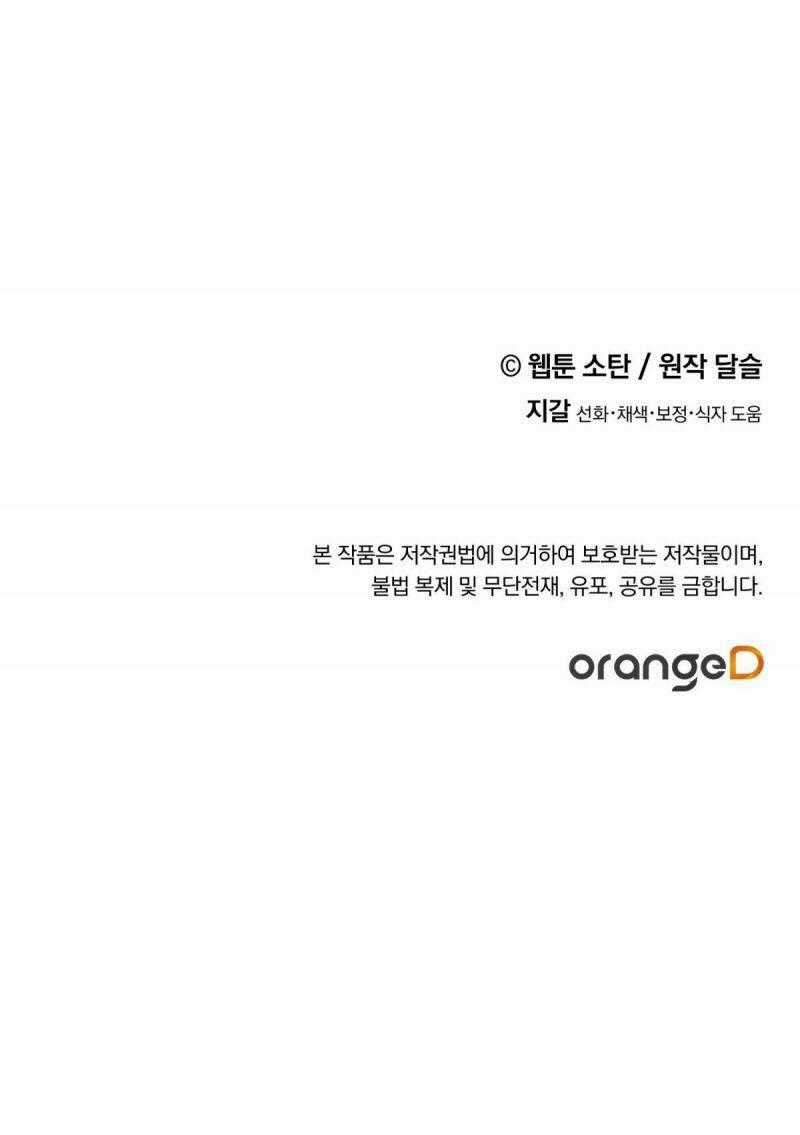 Nuôi Dưỡng Một Bé Rồng Đen Chapter 48.5 trang 27