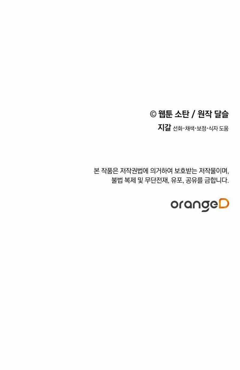 Nuôi Dưỡng Một Bé Rồng Đen Chapter 49.5 trang 24