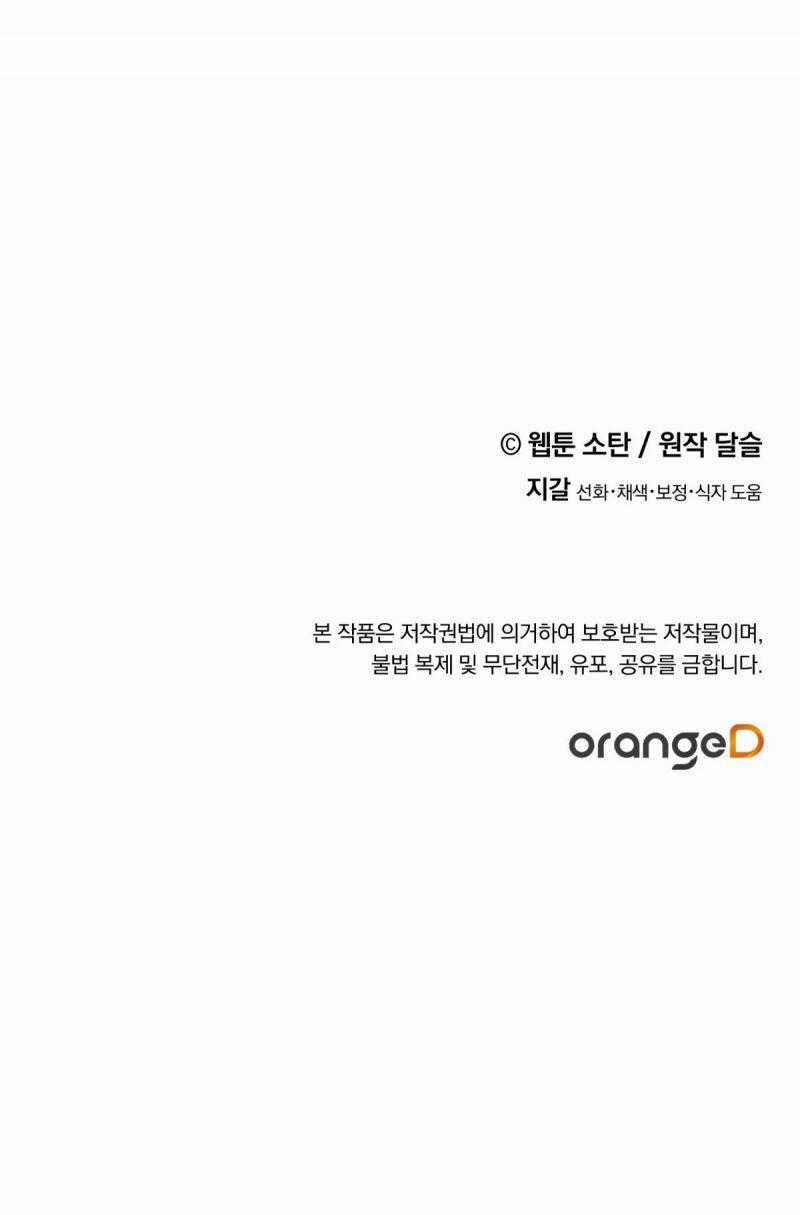 Nuôi Dưỡng Một Bé Rồng Đen Chapter 51.5 trang 48