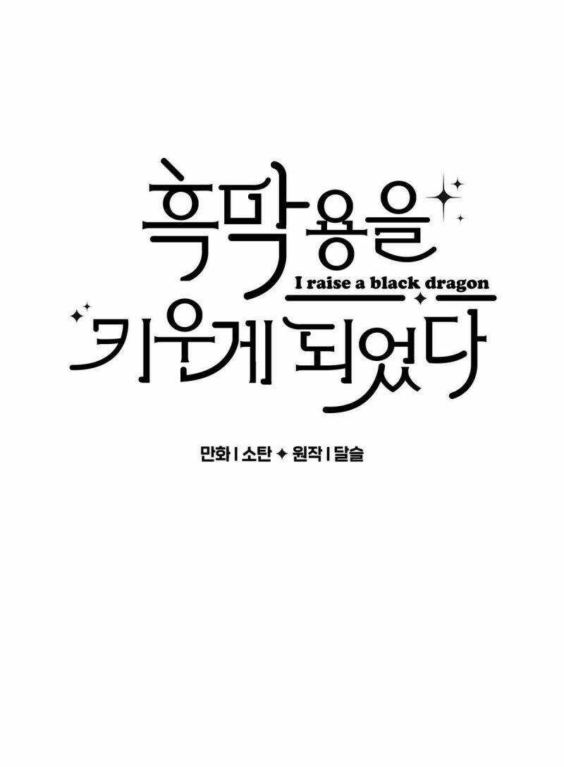 Nuôi Dưỡng Một Bé Rồng Đen Chapter 51 trang 3