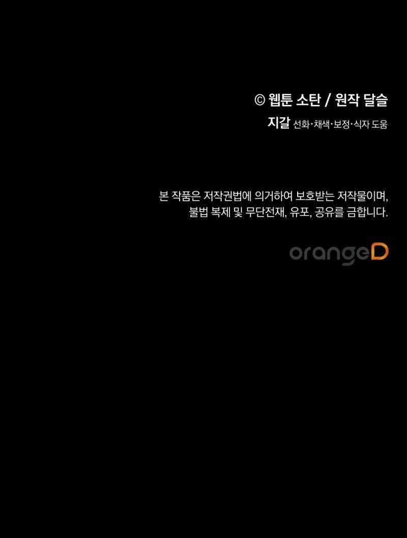 Nuôi Dưỡng Một Bé Rồng Đen Chapter 53.5 trang 43