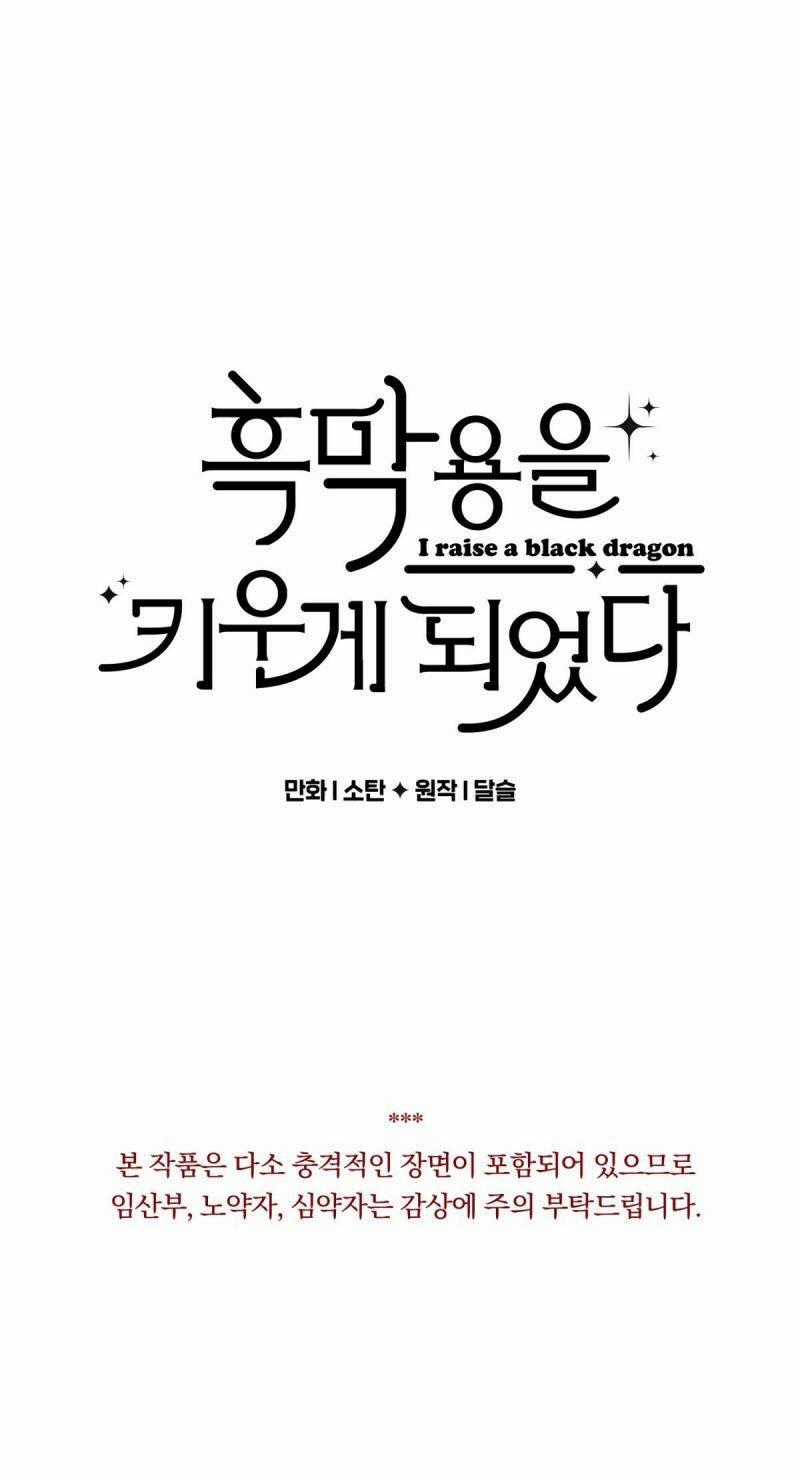 Nuôi Dưỡng Một Bé Rồng Đen Chapter 53 trang 0