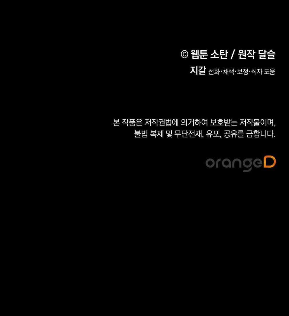 Nuôi Dưỡng Một Bé Rồng Đen Chapter 54.2 trang 49