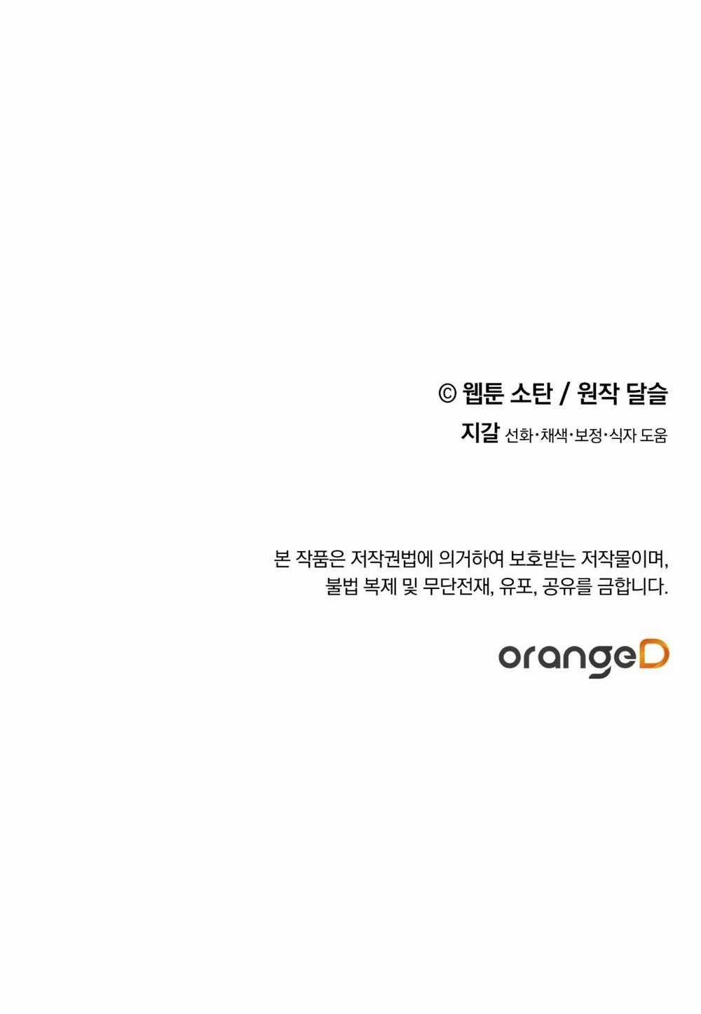 Nuôi Dưỡng Một Bé Rồng Đen Chapter 56.2 trang 34