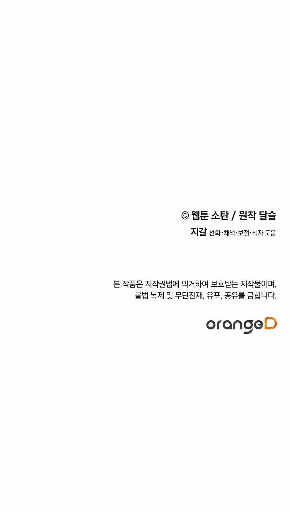 Nuôi Dưỡng Một Bé Rồng Đen Chapter 57.2 trang 35