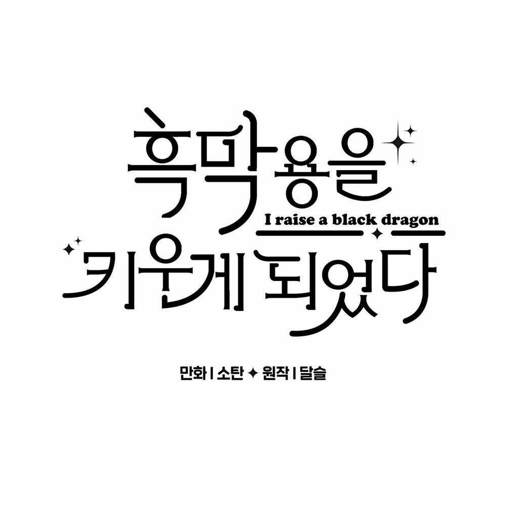 Nuôi Dưỡng Một Bé Rồng Đen Chapter 59.1 trang 2