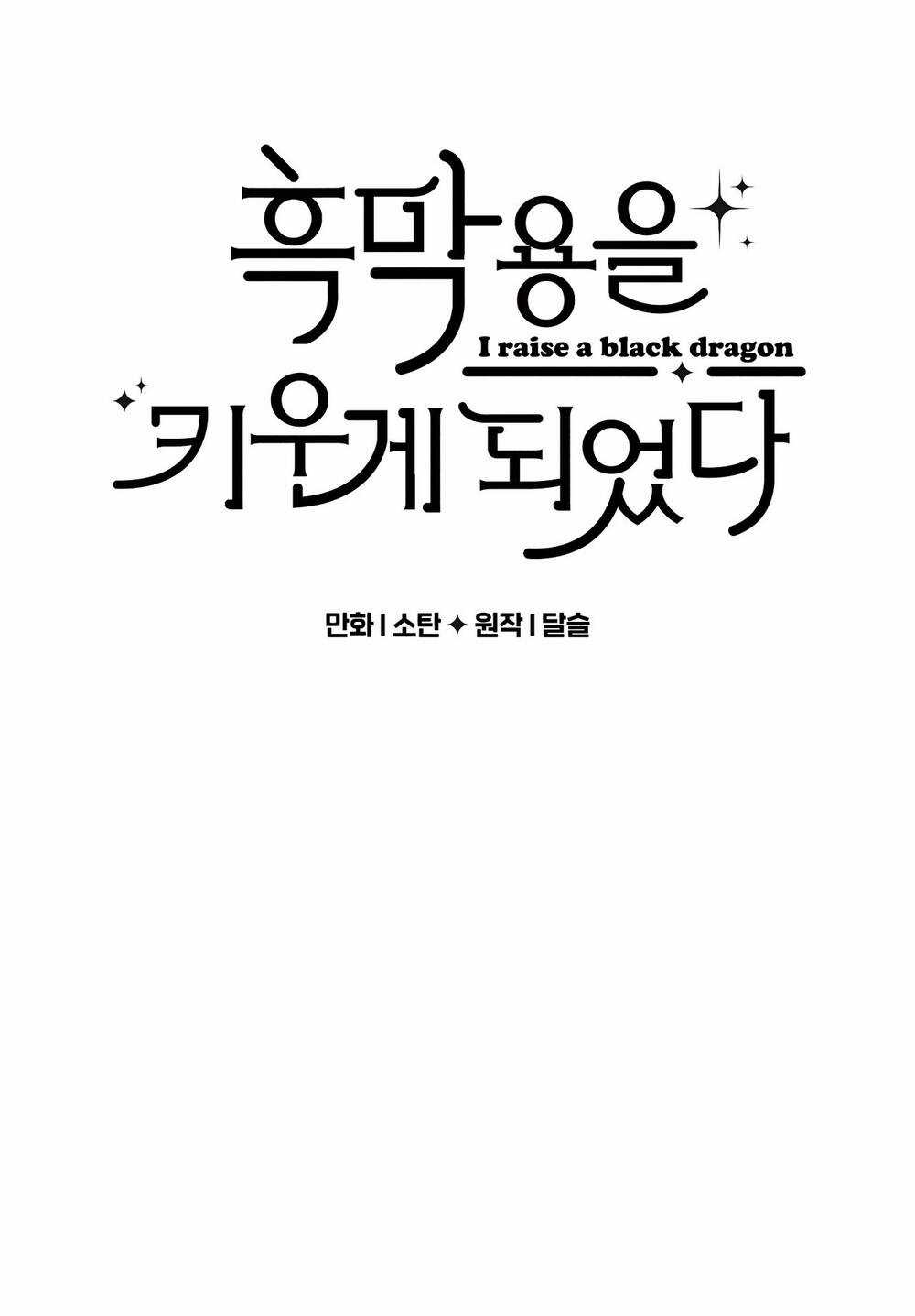 Nuôi Dưỡng Một Bé Rồng Đen Chapter 61.1 trang 8