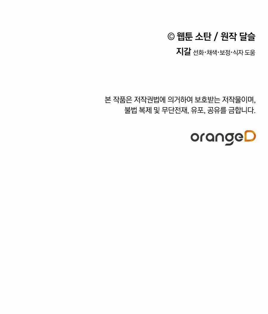 Nuôi Dưỡng Một Bé Rồng Đen Chapter 66.2 trang 41