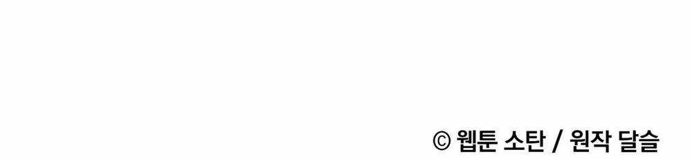 Nuôi Dưỡng Một Bé Rồng Đen Chapter 67.2 trang 59