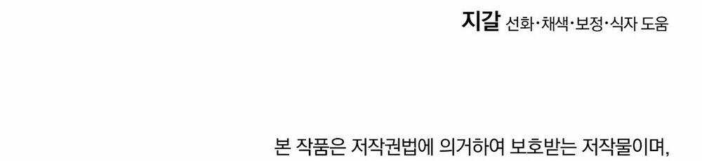 Nuôi Dưỡng Một Bé Rồng Đen Chapter 67.2 trang 60