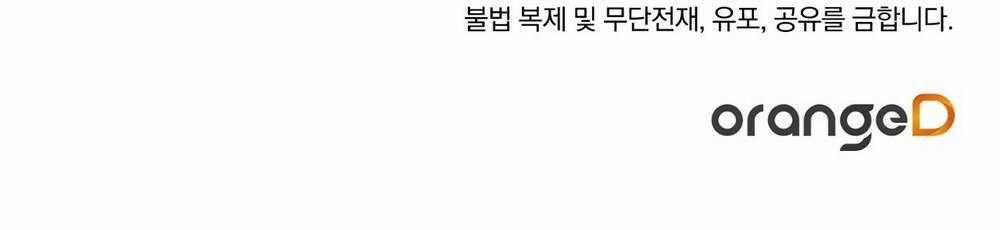 Nuôi Dưỡng Một Bé Rồng Đen Chapter 67.2 trang 61