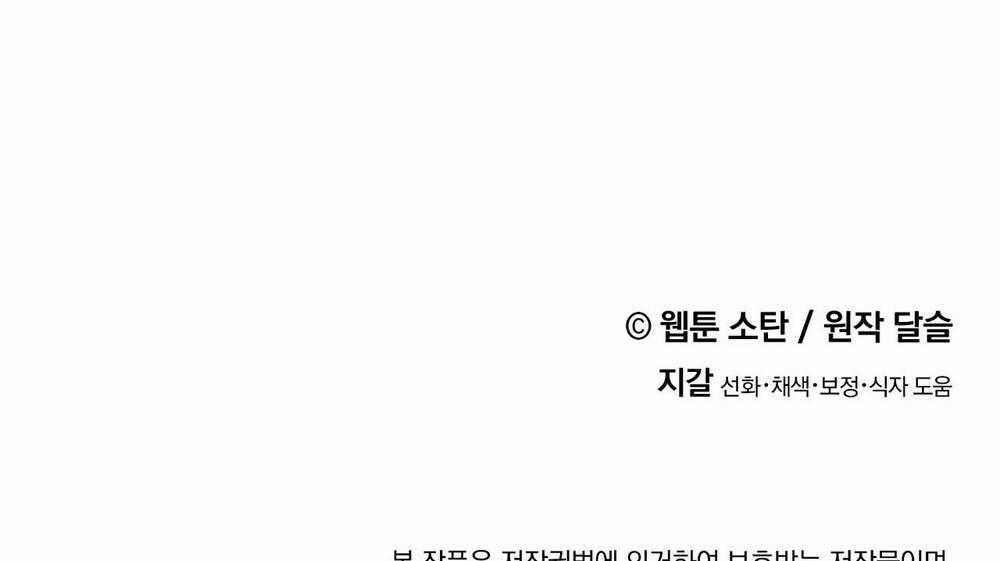 Nuôi Dưỡng Một Bé Rồng Đen Chapter 68.2 trang 64