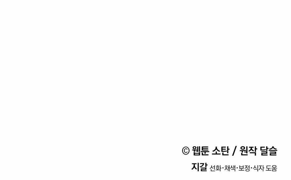 Nuôi Dưỡng Một Bé Rồng Đen Chapter 69.2 trang 67