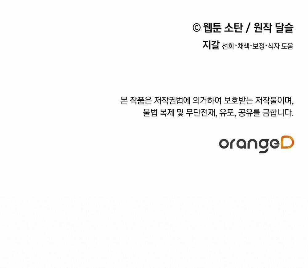 Nuôi Dưỡng Một Bé Rồng Đen Chapter 71.2 trang 66