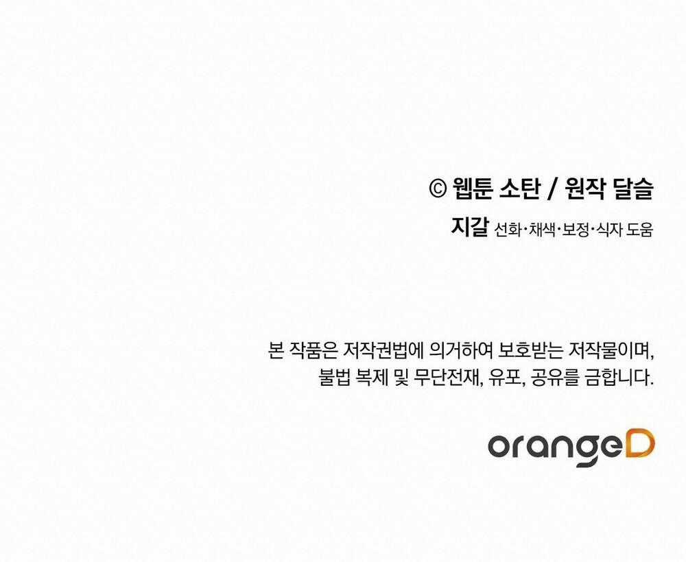 Nuôi Dưỡng Một Bé Rồng Đen Chapter 72.2 trang 62