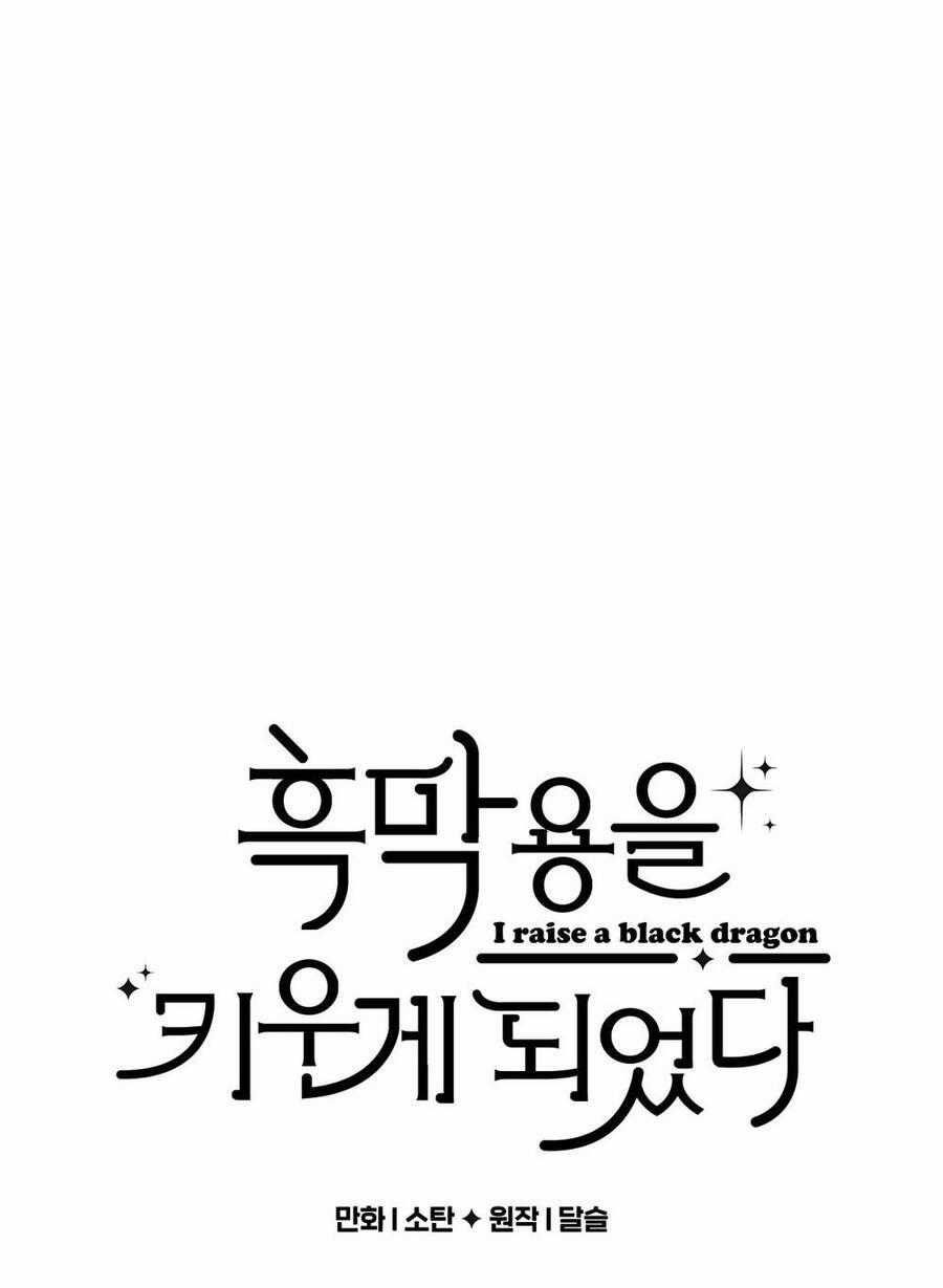 Nuôi Dưỡng Một Hắc Long Chapter 60.1 trang 1