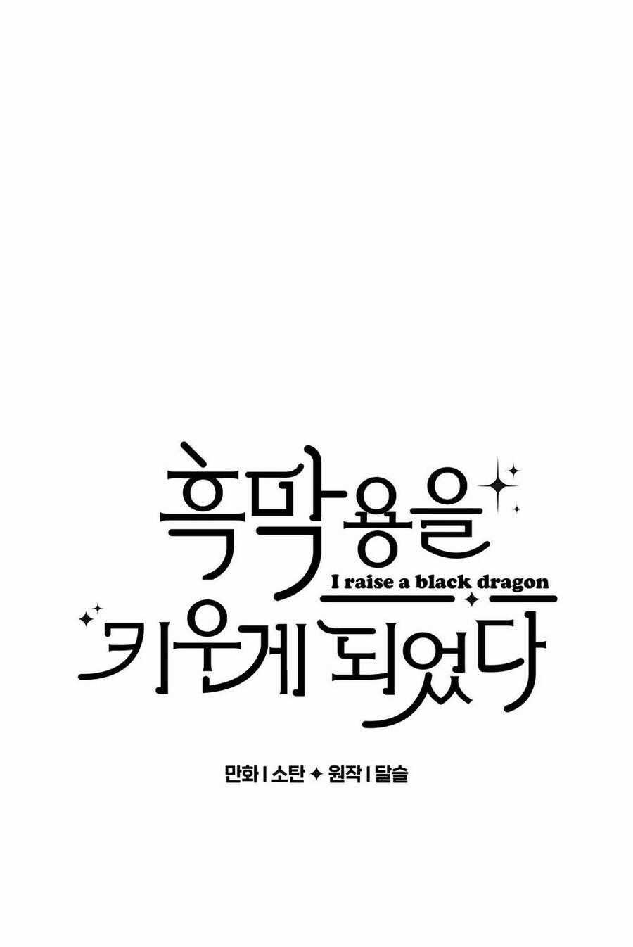 Nuôi Dưỡng Một Hắc Long Chapter 62.1 trang 1