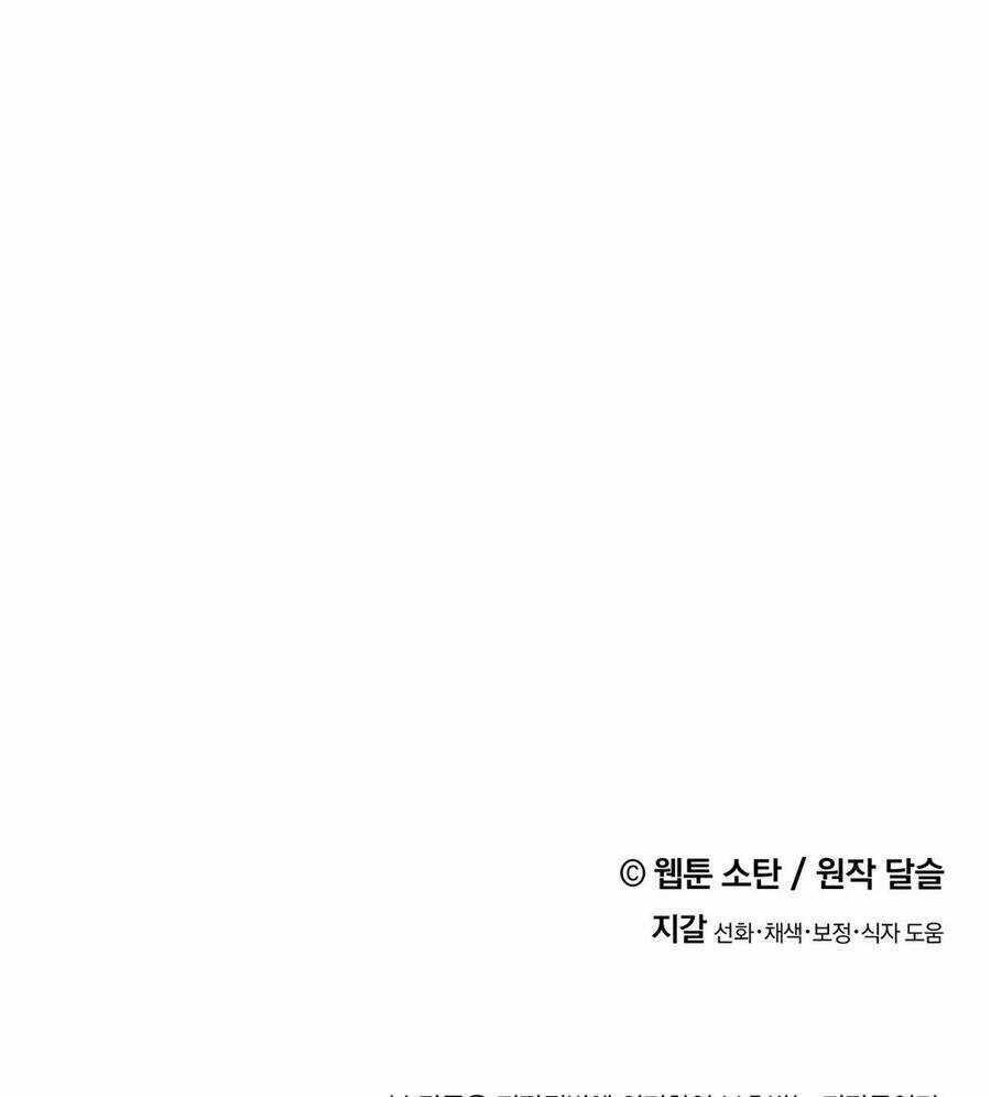 Nuôi Dưỡng Một Hắc Long Chapter 63.2 trang 33