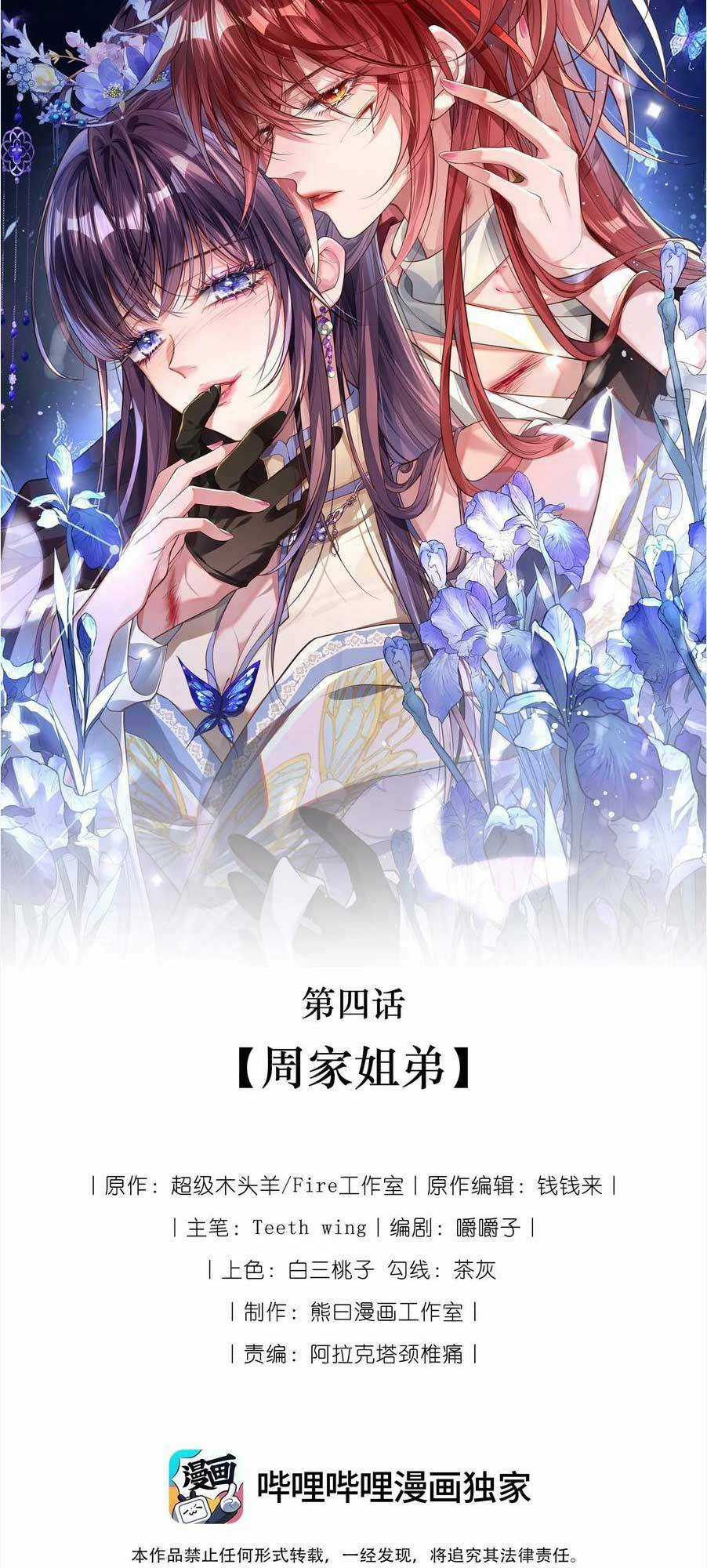 Nuông Chiều Mỹ Nhân Cuồng Nhiệt Chapter 4 trang 7