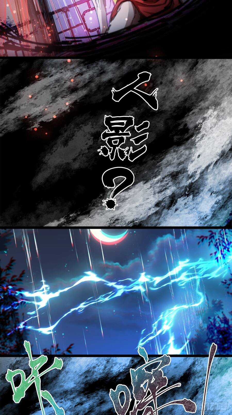 Nương Tử Của Ta Hơn Một Cái Kìa Lạ Chương 1 trang 15