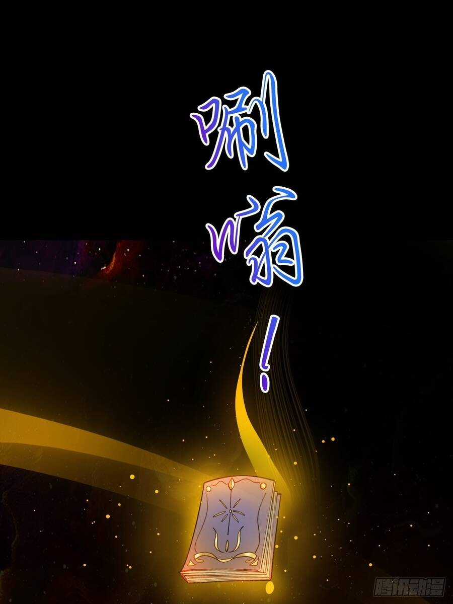 Nương Tử Của Ta Hơn Một Cái Kìa Lạ Chương 2 trang 24