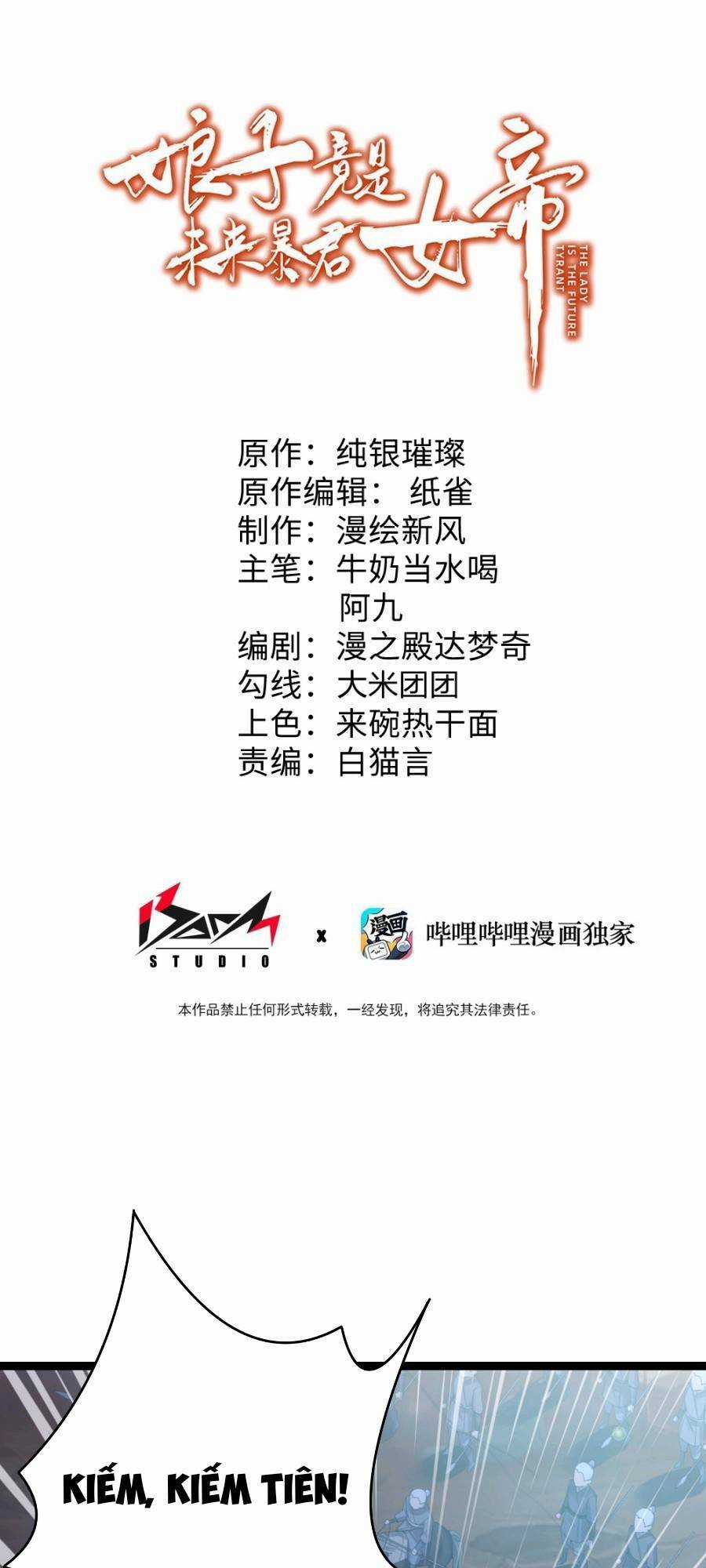 Nương Tử Nhà Ta Là Bạo Quân Nữ Đế Trong Tương Lai Chapter 14 trang 3