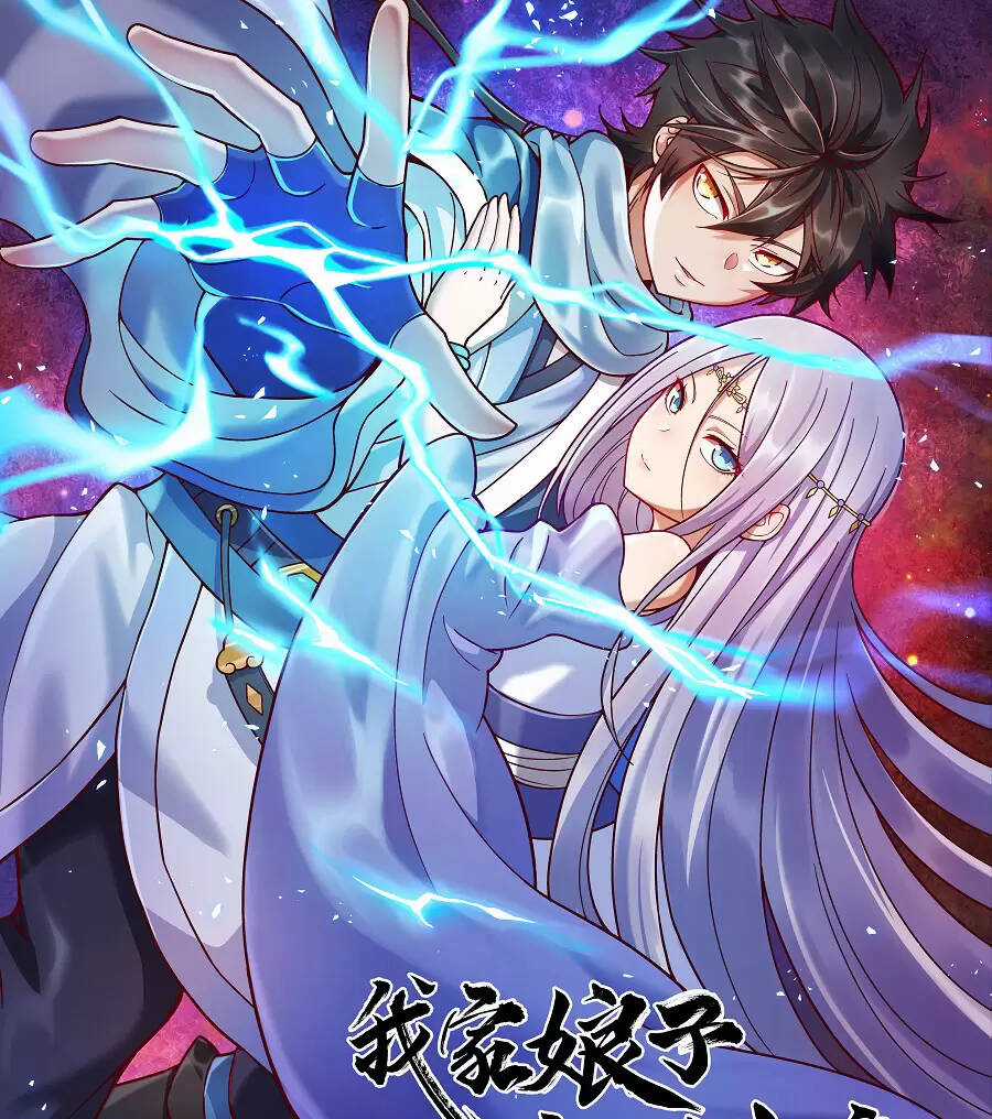 Nương Tử Nhà Ta Là Nữ Đế Chapter 134 trang 0