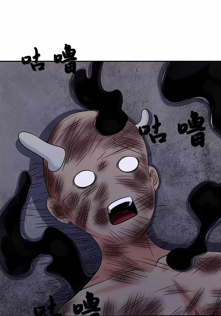 Nương Tử Nhà Ta Là Nữ Đế Chapter 173 trang 5