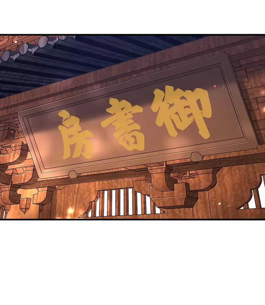 Nương Tử Nhà Ta Là Nữ Đế Chapter 174 trang 53