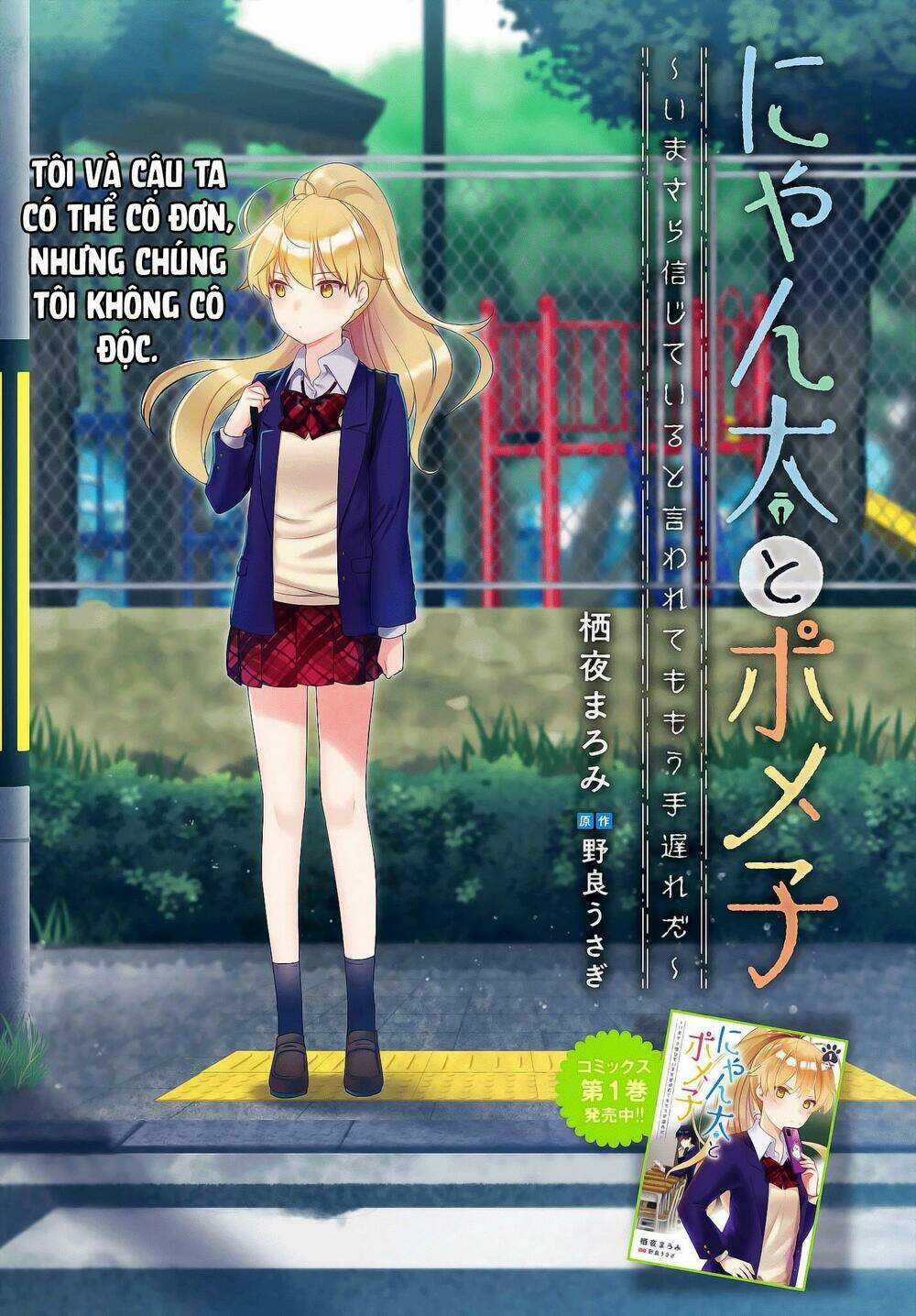 Nyanta And Pomeko It's Too Late To Say You Belive Me Chapter 6 trang 2