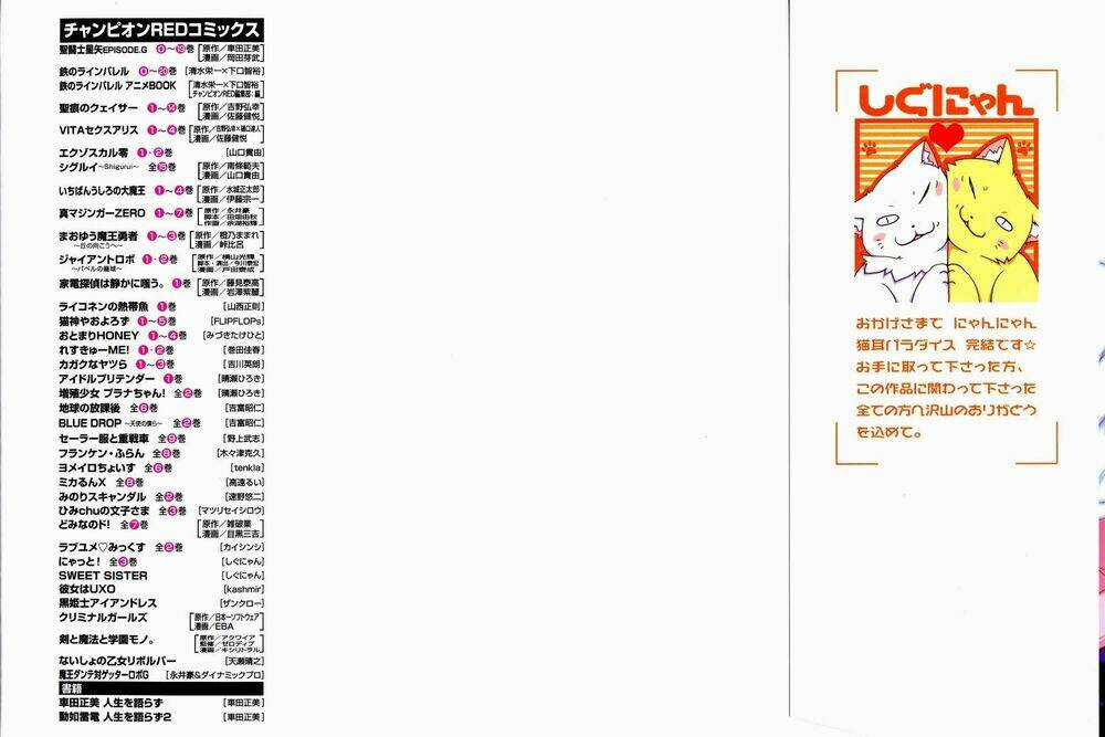 Nyatoo Chapter 13 trang 2