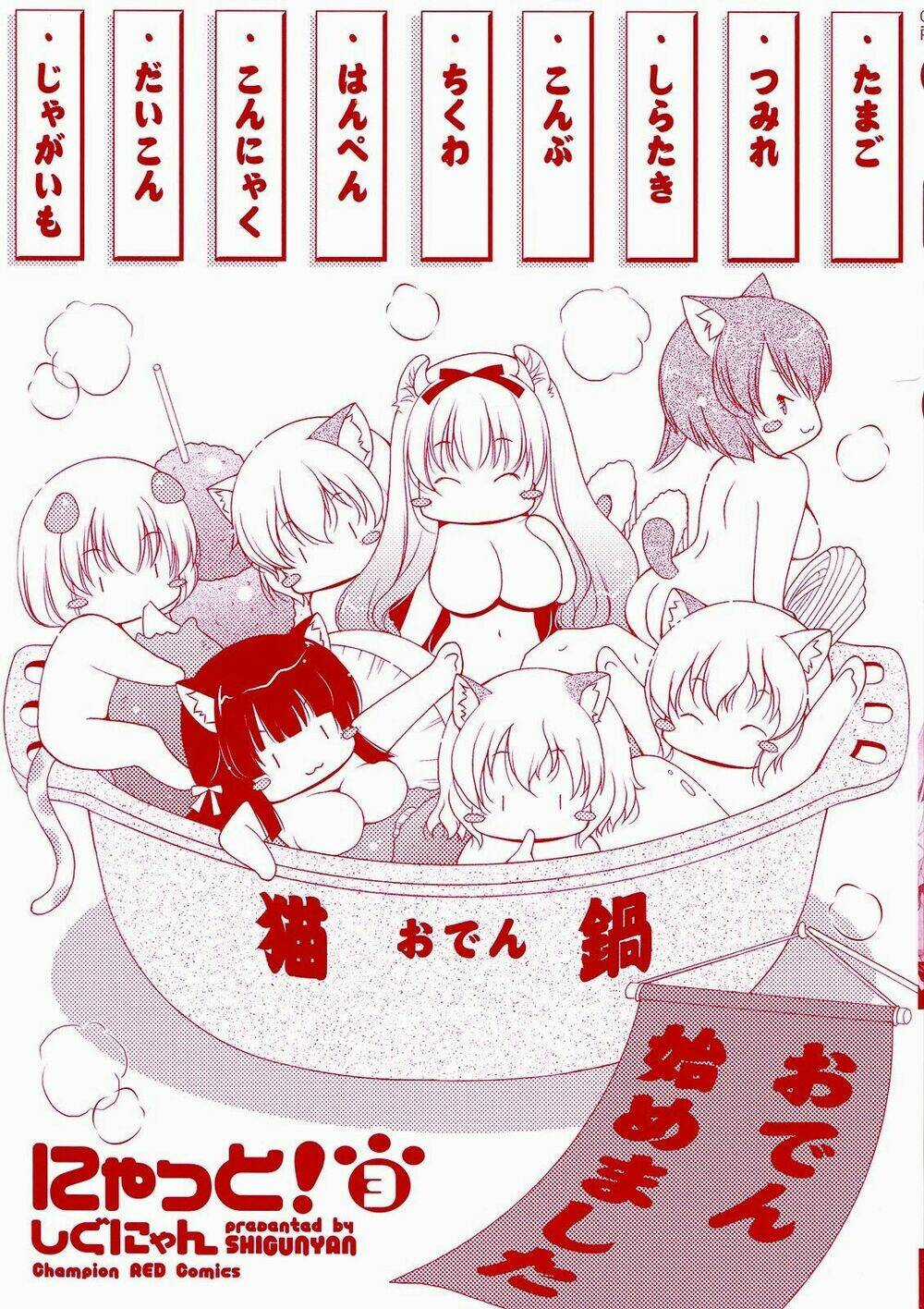 Nyatoo Chapter 13 trang 3